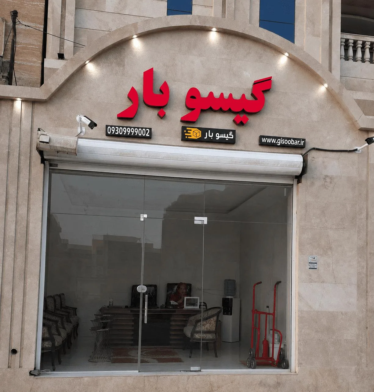 گیسو بار پرند ۲